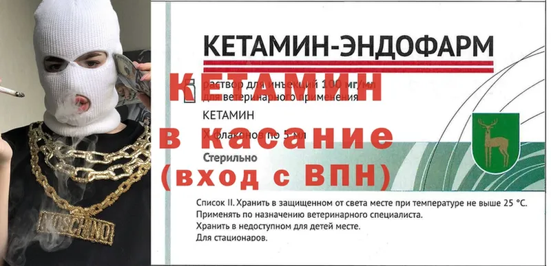 Кетамин ketamine  Набережные Челны 