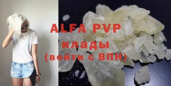 ALPHA PVP Волосово