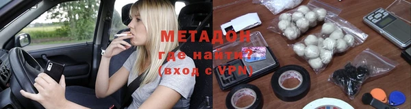 метадон Волоколамск